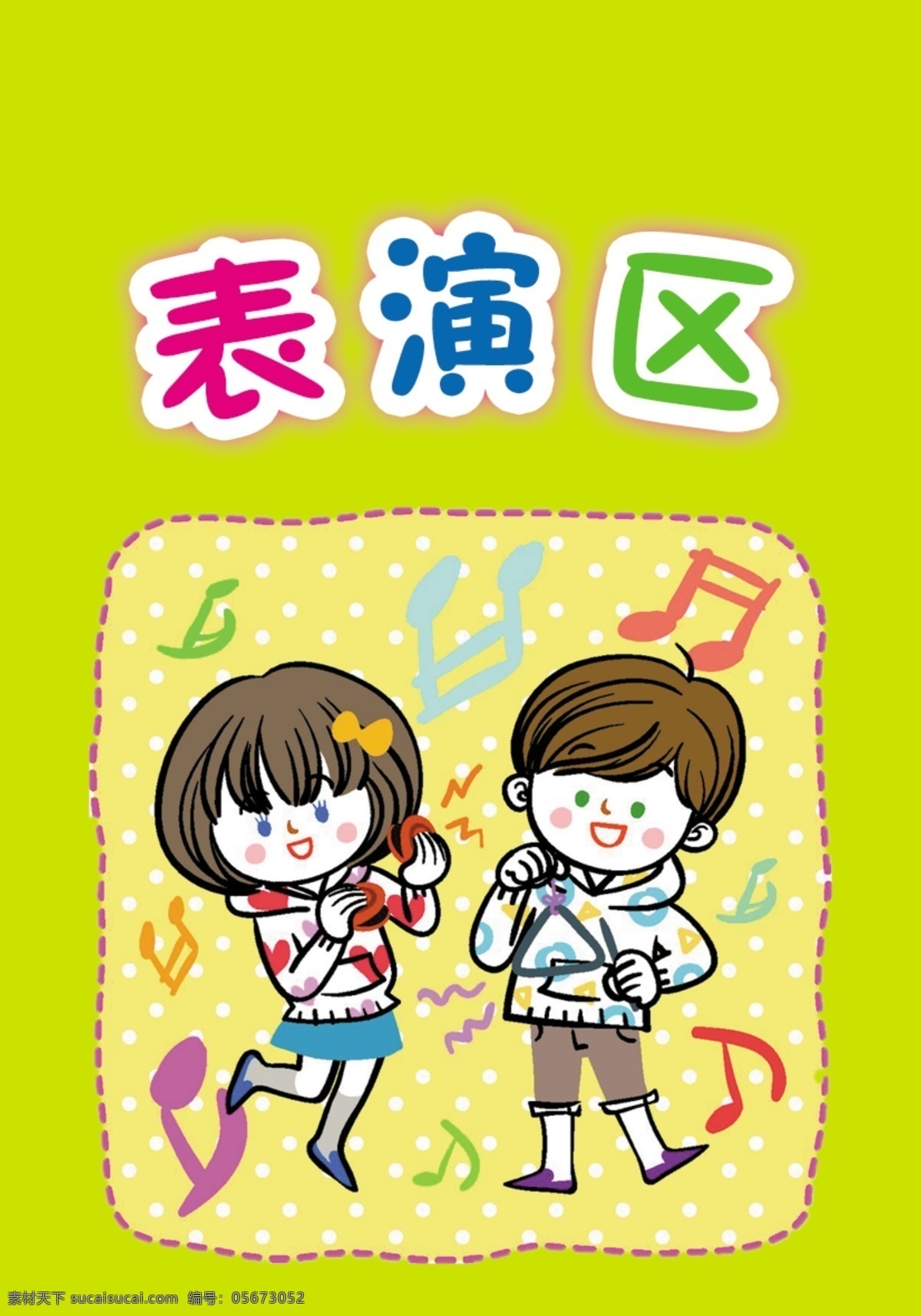 幼儿园 区域 胸卡 幼儿教学 胸牌 分层 绿色