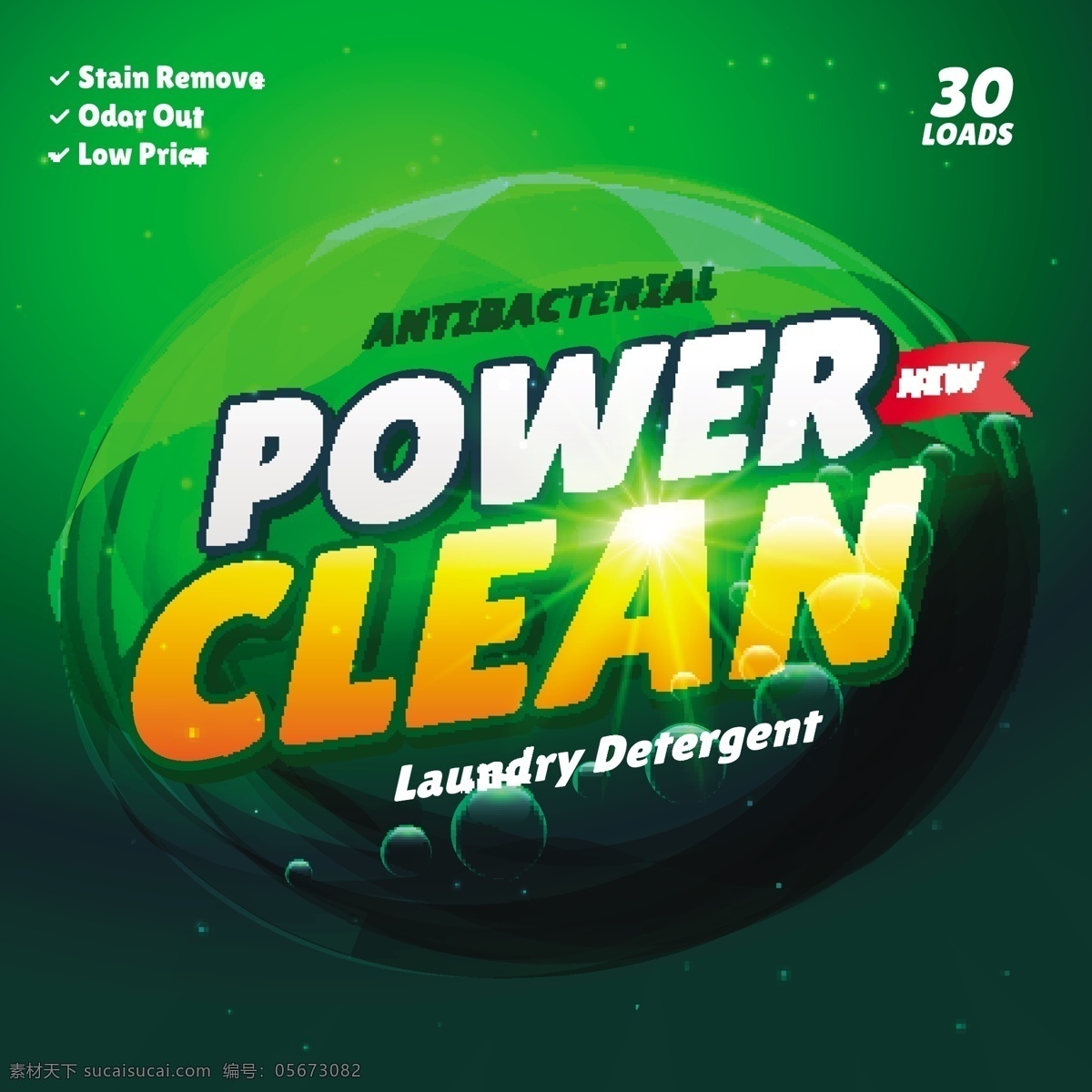 清洁 产品 绿色 包装 背景 抽象 水 模板 创意 卫生间 浴室 洗衣房 品牌 布料 肥皂 洗衣粉 清洁剂 卫生 配方