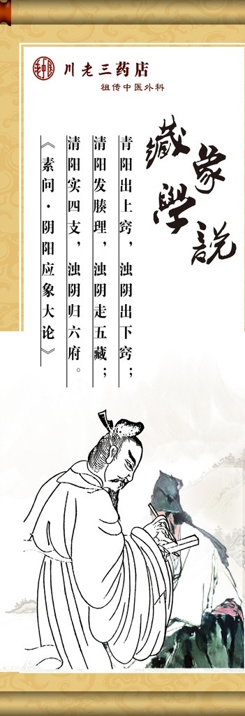 药店 中药 展板 养生 中医 中医养生 人参 灵芝 冬虫夏草 天麻 药店宣传 药店宣传栏 药材宣传 药材介绍 药材宣传栏 中医养生宣传 气血 中医文化 中医文化宣传 本草纲目 书卷素材 画卷素材 书法 医疗宣传 展板模板