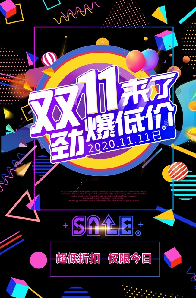 双十 海报 双十一 手机海报 双十二海报 双十二促销 广告 吊旗 宣传 背景 易拉宝 宣传单 装饰 淘宝 京东双十二 网店 展板 双十光棍 双11 双12 双十二 1111 1212 提前狂欢 购物狂欢节 优惠 打折 疯狂 11大促 光棍节 活动 特惠优惠 降价 团购 提前开抢 预售 双12来啦 火拼双12 双十一双十二 分层