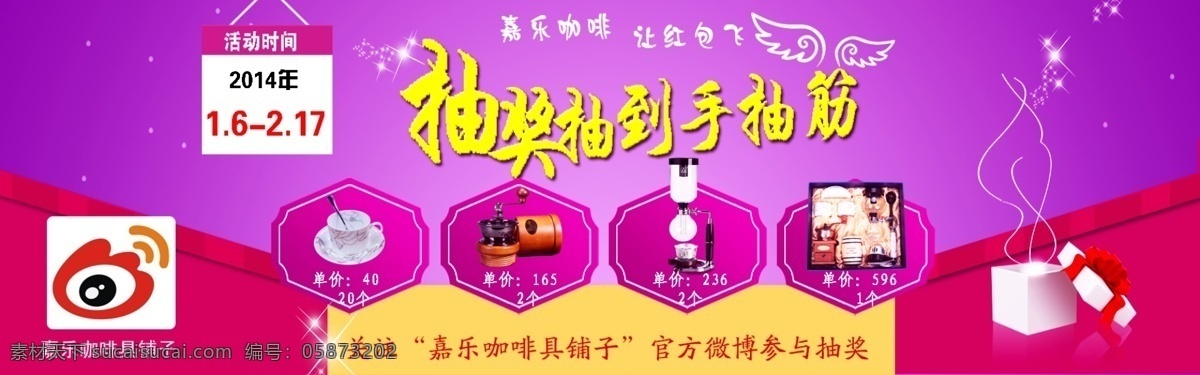淘宝 活动 淘宝活动 新年快乐 新年 快乐 模板下载 双 节 大酬宾 双节大酬宾 淘宝素材 淘宝促销海报