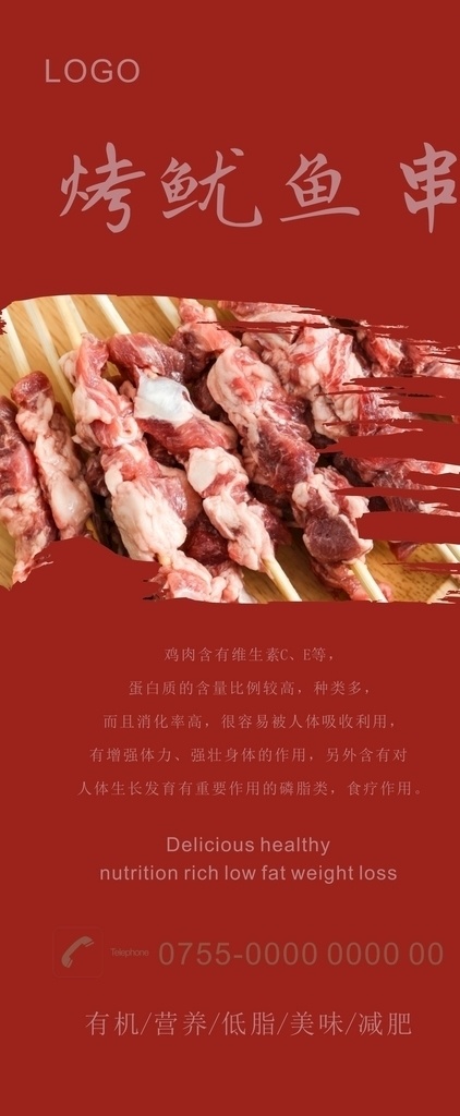 烤 鱿鱼 串 展架 轰炸鱿鱼 铁板鱿鱼 鱼 美食 夜宵 夜宵摊 大排档美食 章鱼 烤章鱼 铁板鱿鱼海报 铁板鱿鱼展板 铁板鱿鱼小吃 铁板鱿鱼美食 铁板鱿鱼须 铁板鱿鱼丝 铁板 烤鱿鱼 鱿鱼海报 鱿鱼传单 鱿鱼广告 鱿鱼卷 鱿鱼块 鱿鱼展架 铁板烧烤 烧烤鱿鱼 烧烤铁板 烧烤鱿鱼风味 烧烤鱿鱼小吃 特色美 展板模板