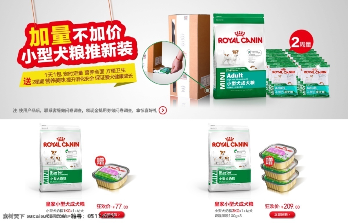 sale 年中大促 淘宝 淘宝促销 淘宝模板下载 首页 banner 网页模板 模板下载 店 中文模版 源文件 买就邮 中文模板 淘宝店铺首页