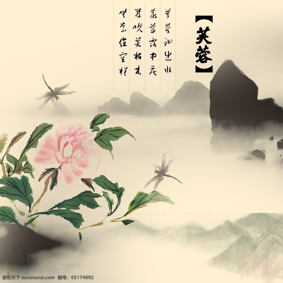 十二月 月 花 十月 芙蓉花 水墨画 十二月月花 芙蓉水墨画 水墨无框画 芙蓉水墨 其他模版 广告设计模板 源文件