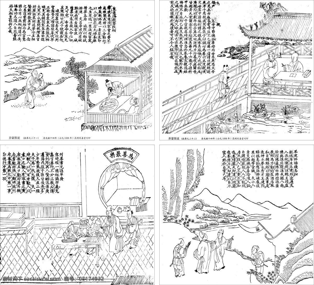 佛教养蒙图说 养蒙图说 佛教故事 善有善报 观音 行善 古画 24孝 二十四孝 佛教 线描 白描 人物线描 人物白描 古代人物画 宗教故事 宗教信仰 文化艺术