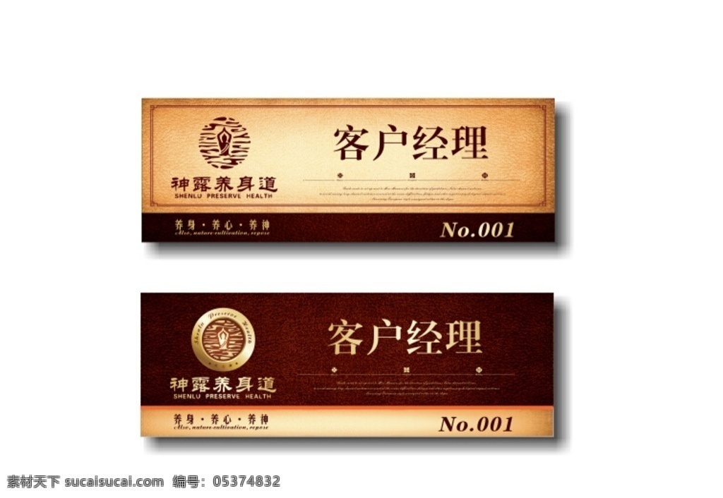 胸牌 胸卡 高档胸牌 酒店胸牌 会所胸牌 地产胸牌 足浴胸牌 大气胸牌 欧式胸牌 vi胸牌 广告印刷 产品设计