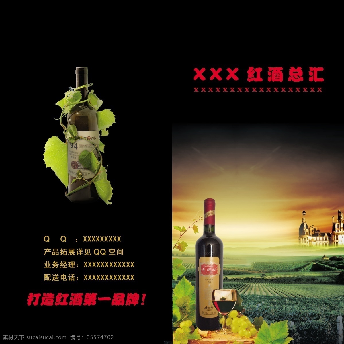 酒 封面 红酒封面 酒杯 酒封面 葡萄酒庄园 叶子 葡萄酒封面 葡萄酒园 画册 其他画册封面