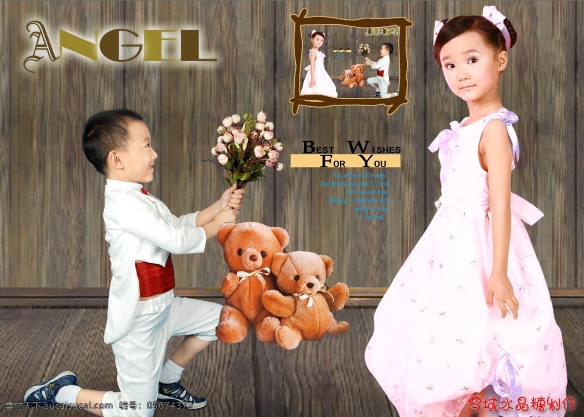 分层 儿童模板 儿童 艺术照 模板 花 婚纱 浪漫 玫瑰 美丽新娘 梦幻 angel 宝贝 天使 模板下载 详细 求婚浪漫时刻 唯美 西装 木质小屋 相框 白色西服 小熊 源文件 psd源文件