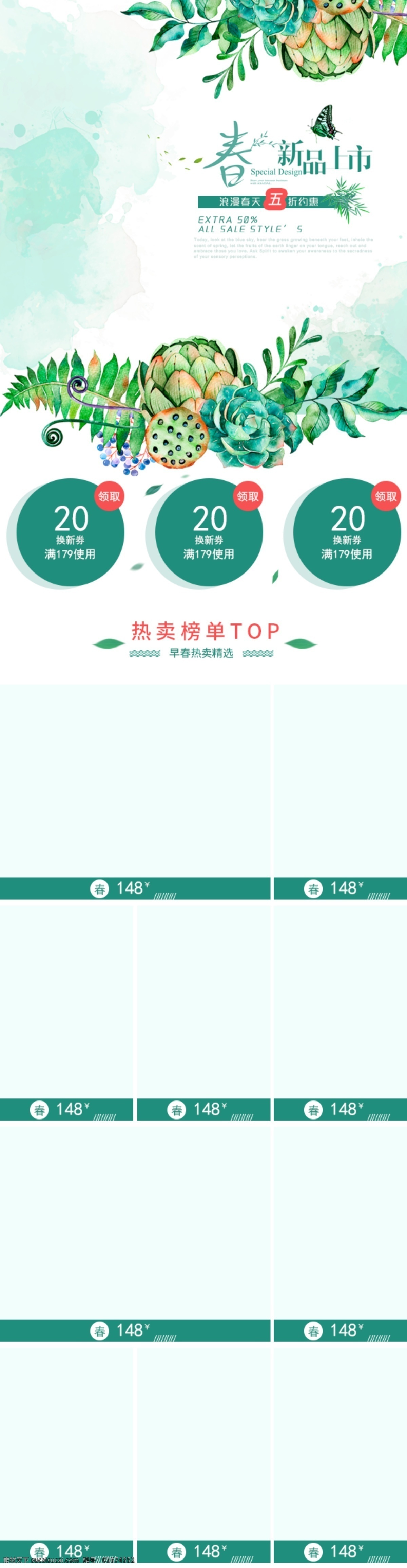 淘宝 春装 新品上市 手机 端 首页 装修 模板 春季女装 服饰 服装 店铺 无线