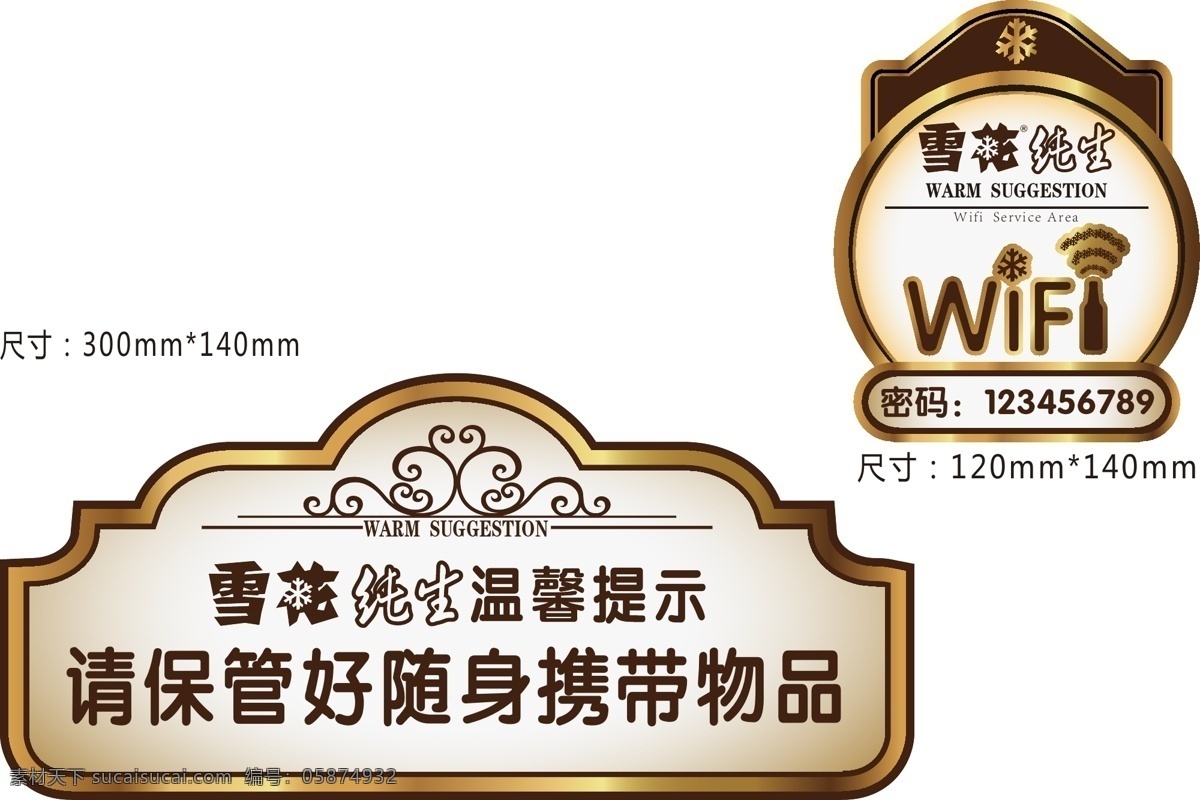 温馨 提示牌 wifi 欧式标签 温馨提示 矢量图