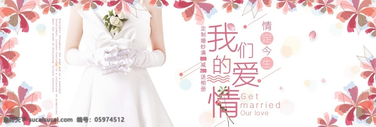 粉色 清新 文艺 浪漫 婚 博 会 花 全 婚庆 婚纱 电商 天猫 京东 促销 海报 banner 文艺浪漫 花瓣 秋季婚博会 我们的爱情 淘宝 背景图案模板