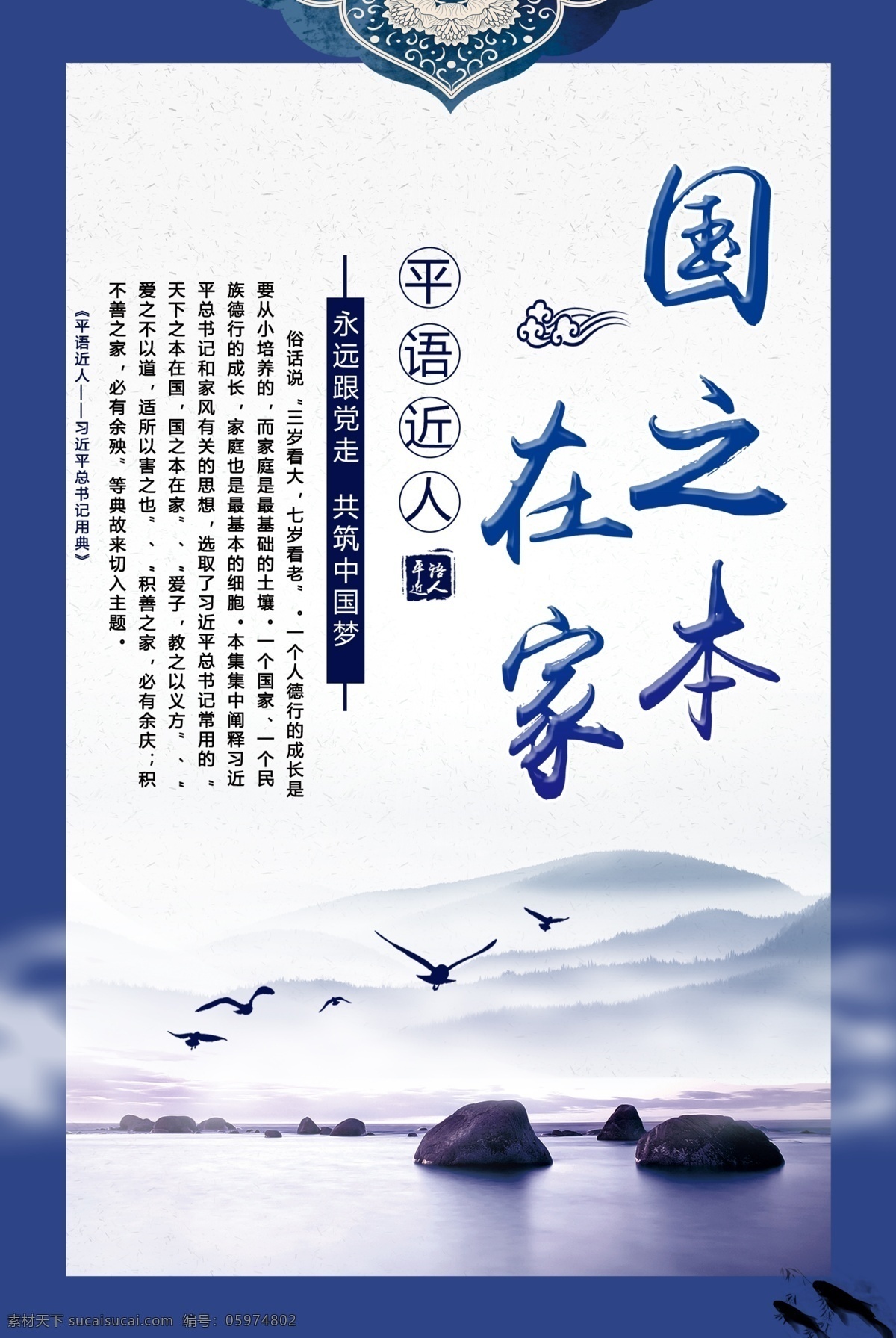 平语 近人 宣传 内容 挂画 模板 平面素材 免费素材 党政 工作制度 免费模板 简约大气 机关制度 会议制度 政府 制度 语 挂画创意大气 党风廉政 党建 文化建设 时尚挂画模板 挂画模板