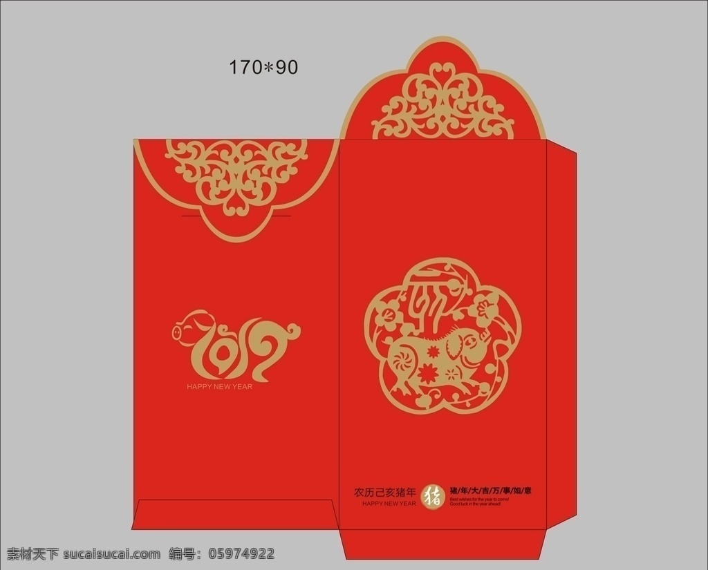 猪年 利是封 红包 新年红包 春节红包 红包模板 恭喜发财 2019
