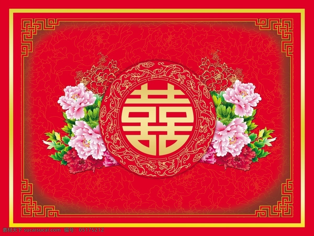 红色婚礼背景 红 古典 边框 花边 牡丹 双喜 喜 喜字 莲花 红色背景 背景 图腾 龙图腾 阴影 黄色 金色边框