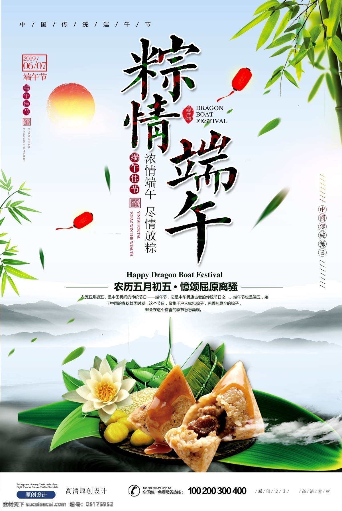 端午 端阳节 端午节dm 端午dm 端阳 端午节展板 端午节海报 端午节促销 端午节活动 端午节主题 端午节素材 端午节背景 端午节图片 端午节宣传 端午节dm单 端午节吊旗 端午节广告 端午节设计 端午节x展架 端午节快乐 粽情端午 端午节包装 端午节字体 粽子 端午节贺卡 端午节粽子