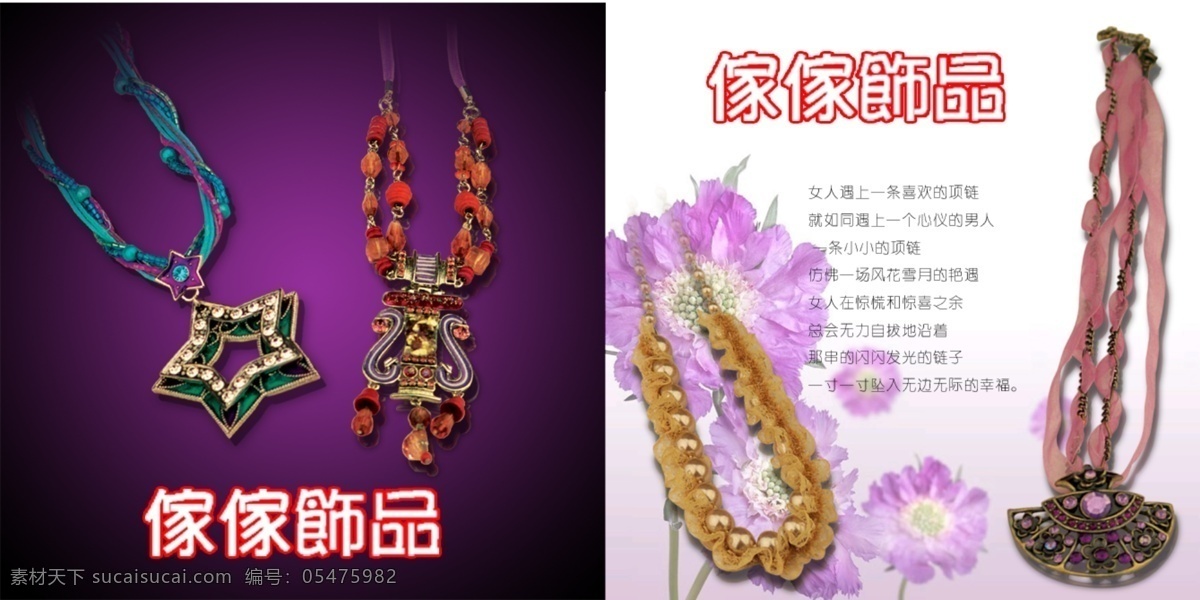 饰品 画册 广告设计模板 画册设计 内页 饰品画册 源文件库 其他画册封面
