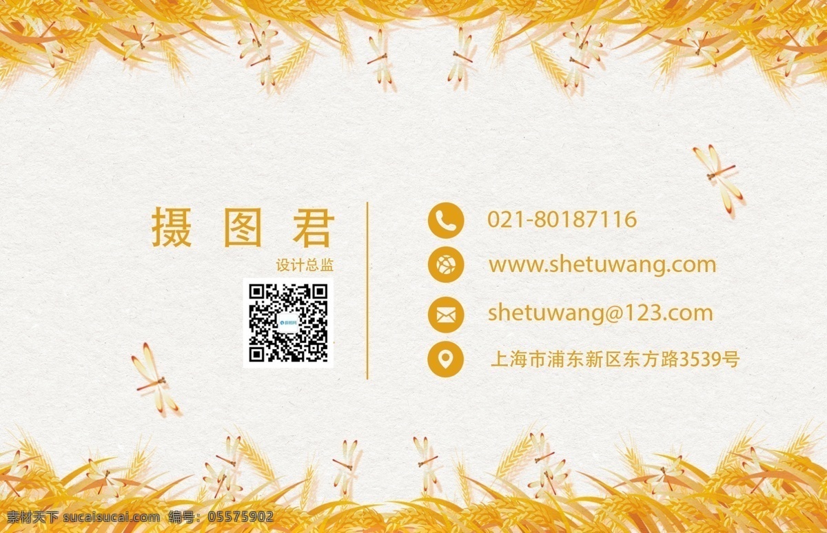 黄色稻谷名片 黄色 稻谷 名片 简约 简洁 高端 通用名片 名片模板 名片设计 商务模板 商务名片 个人 企业