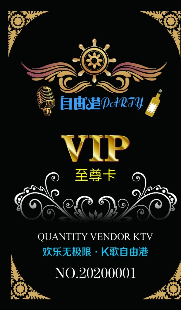 至尊卡图片 至尊卡 vip 高档名片 竖版名片 黑色高档名片 分层