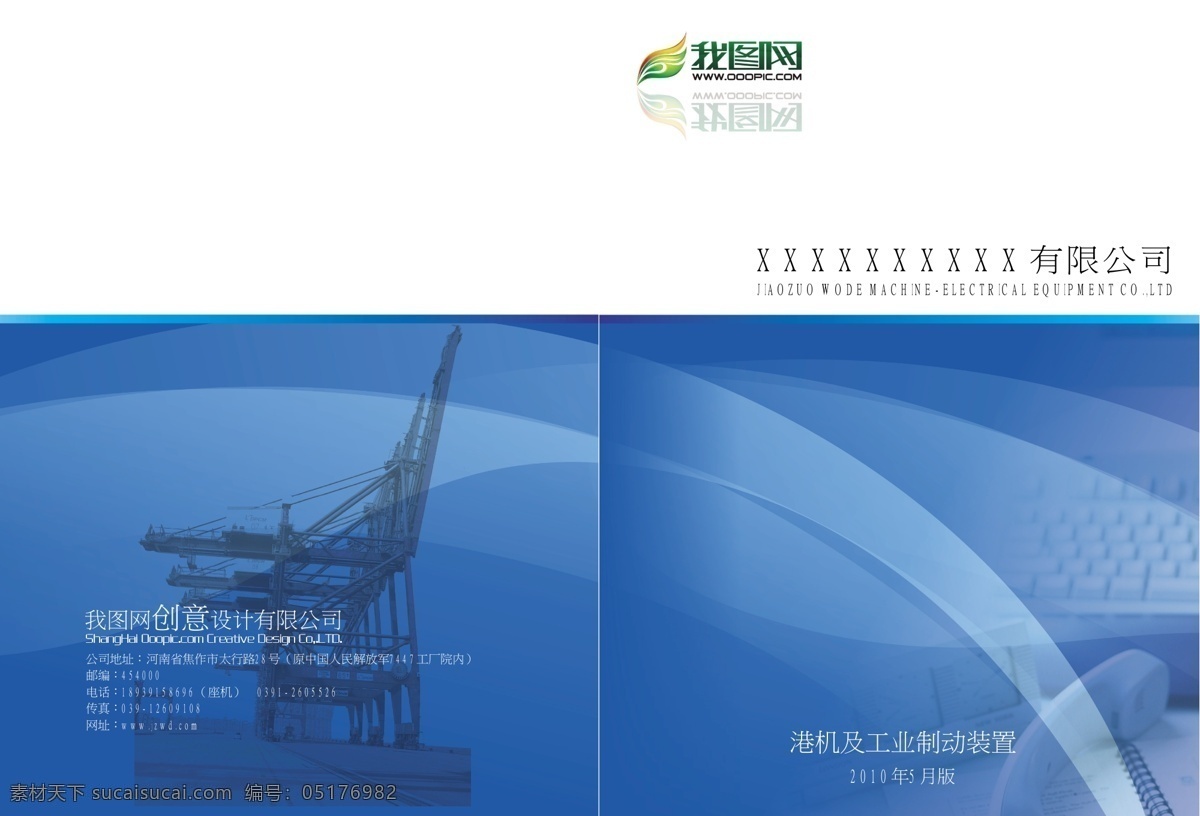 画册 封面 电话 键盘 蓝色渐变背景 矢量图