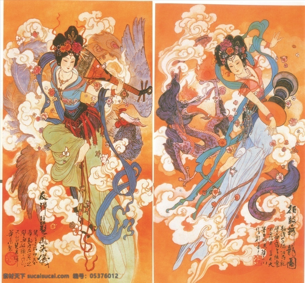 敦煌壁画 敦煌飞天 仙女 凤求凰 小仙女 画册设计