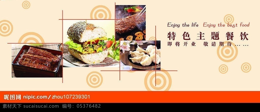 美食城 商业 维护 美食 商场 商场维护 商业维护 市场维护 市场 吃 美食招商 烧烤 麻辣烫 高档美食 美食图片 美食宣传 宣传 小吃 特色小吃 即将开业 敬请期待 分层 源文件库
