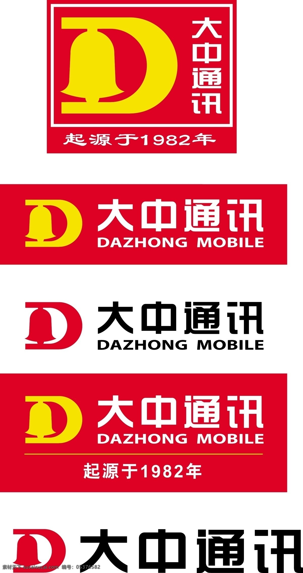 标识标志图标 企业 logo 标志 矢量图库 最新 大中 电器 矢量 模板下载 大中电器 psd源文件 logo设计