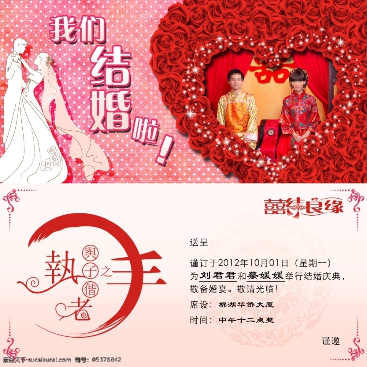 广告设计模板 结婚礼品 结婚请柬 结婚 请柬 模板下载 名片 平面设计 请帖设计 杂志 源文件 名片卡 广告设计名片