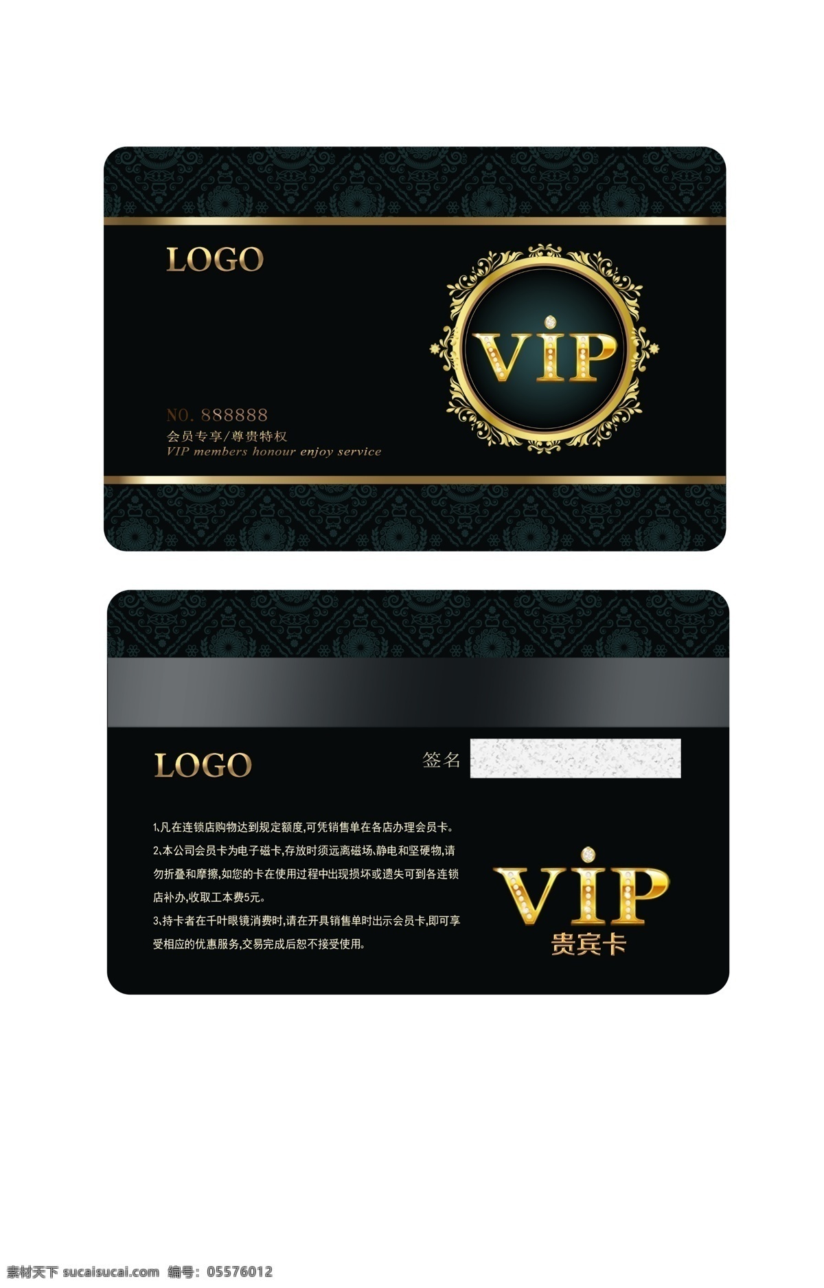 vip卡 vip vip卡片 名片 小卡片 会员卡