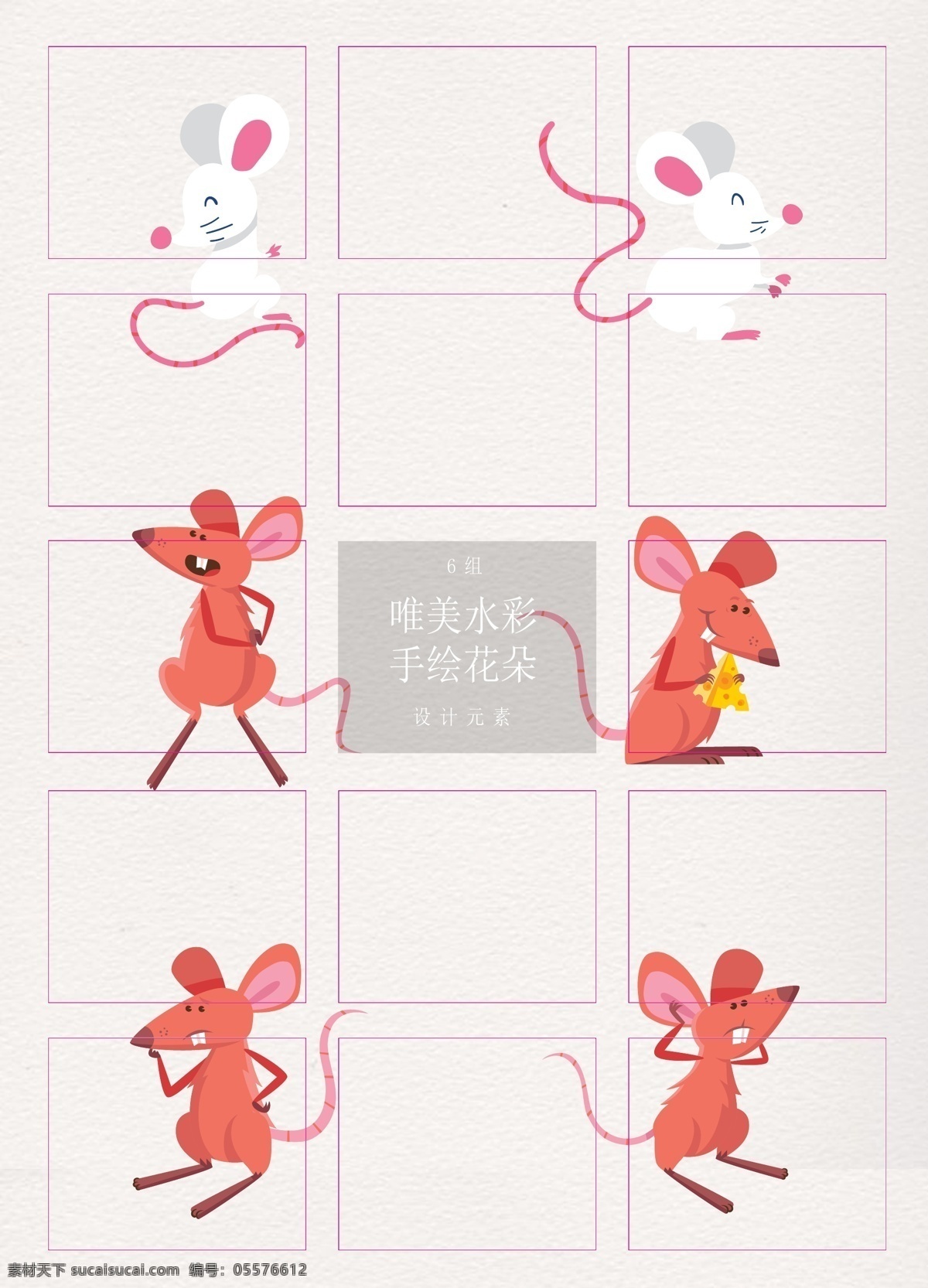 手绘 老鼠 矢量 奶酪 红色 动物 矢量图 卡通 小白鼠 ai素材