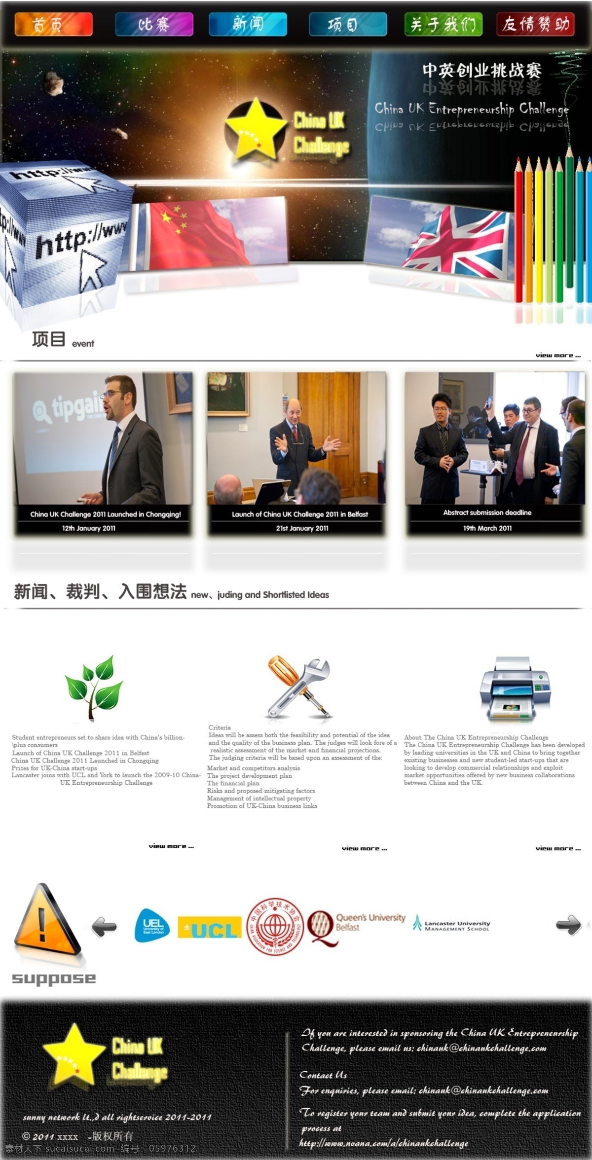 非主流 韩国 金属 欧美 日本 网页模板 网页设计 源文件 超 质感 网页 漂亮 模块 中文网页 中文模版 网页素材