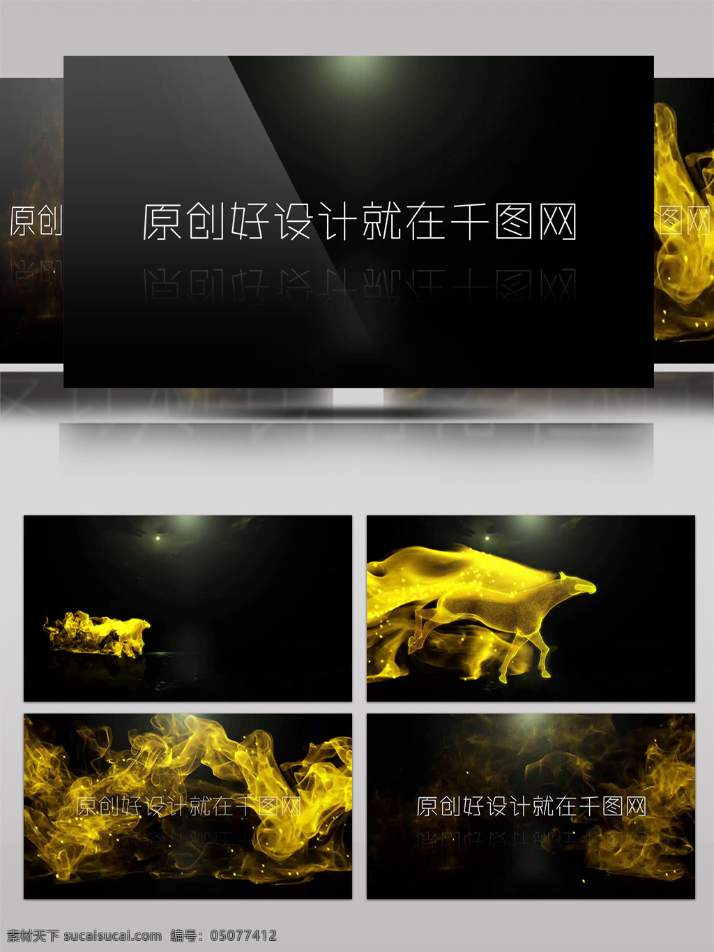 会声会影 金色 马 奔跑 logo 演绎 宣传 模板 logo演绎 粒子 会声会影模板 会声会影震撼 震撼大气 会声会影金马 粒子消散