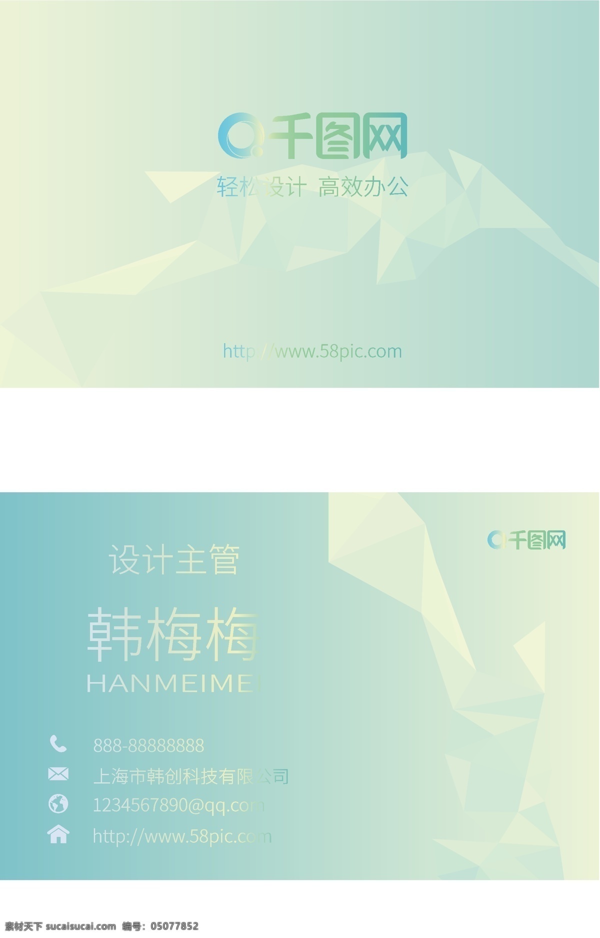 清新 简约 线条 名片 商务 淡雅 淡雅色调 办公 现代