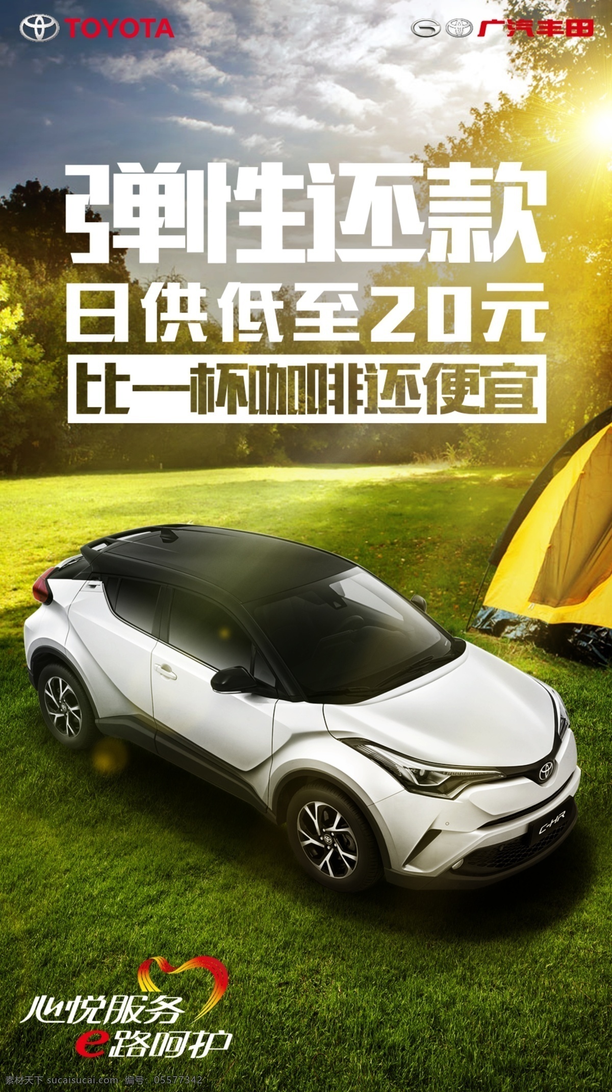 汽车海报 汽车 实景合成 光效 海边 海滩 夏日 蓝天 动感 阳光 速度 力量 风景 公路 马路 道路
