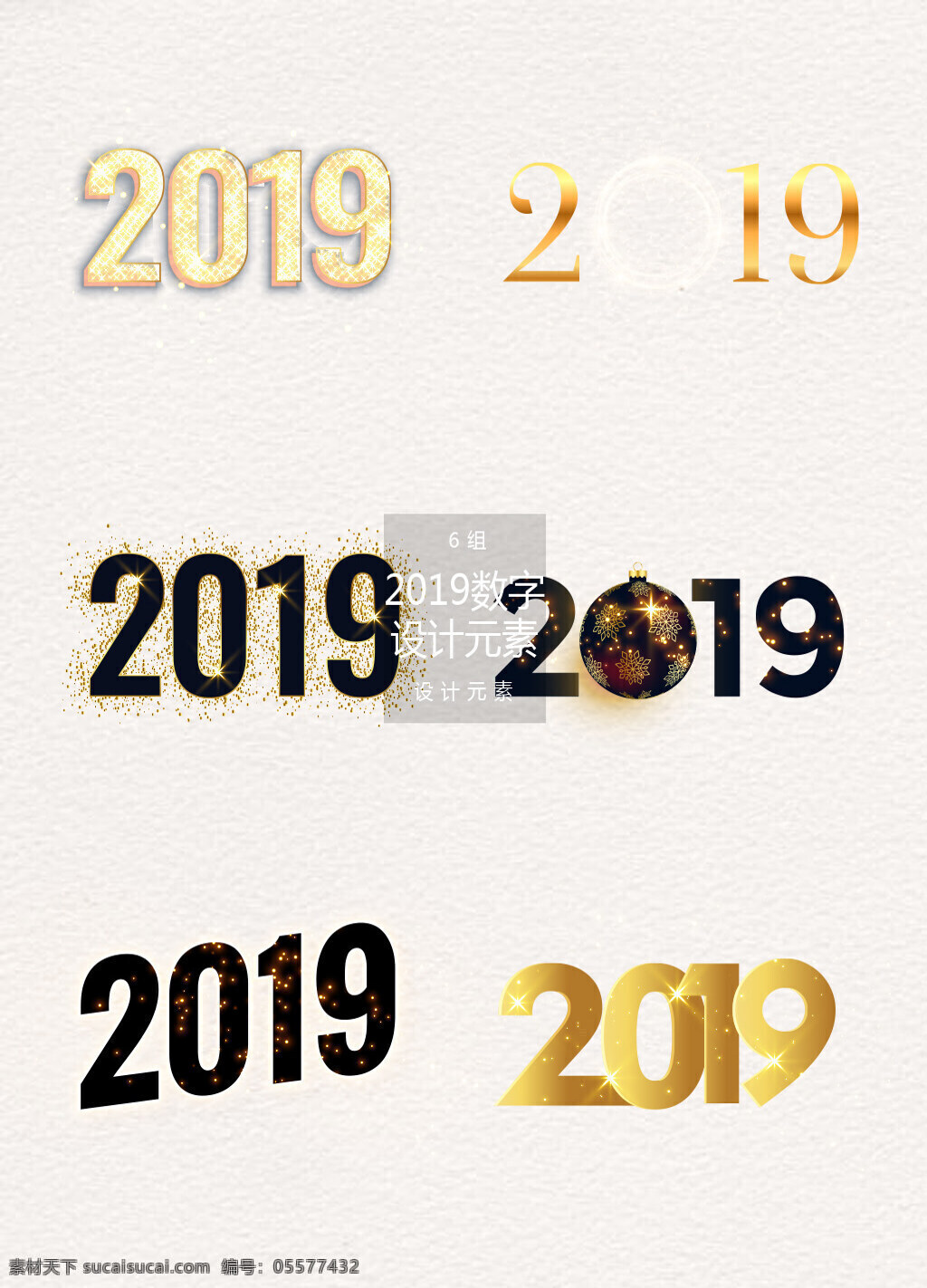 2019 猪年 数字 元素 数字设计 金色数字 2019数字 新年 猪年数字 金色2019