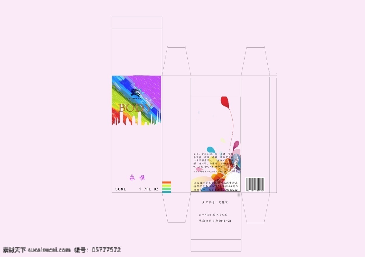 香水 包装 盒 原创设计 原创包装设计