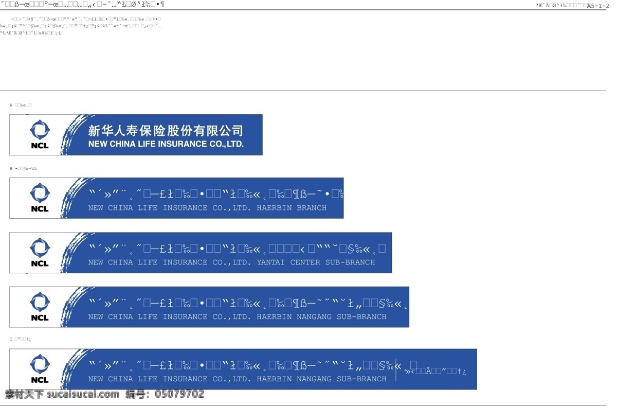 新华 人寿 标志 矢量 logo大全 商业矢量 矢量下载 网页矢量 矢量图 其他矢量图