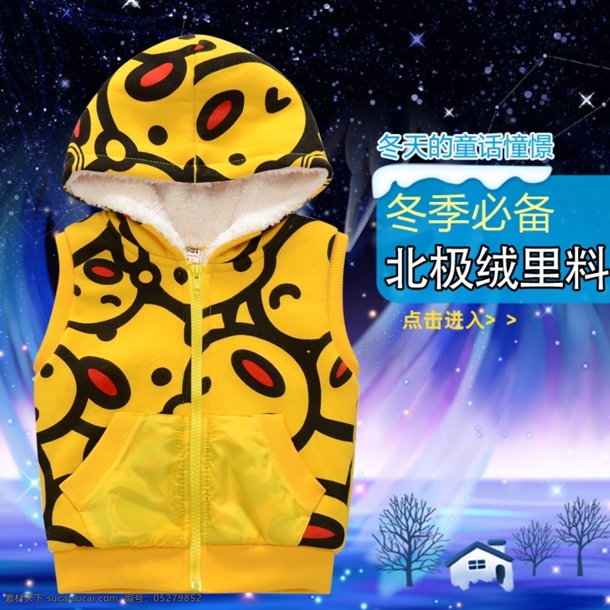 儿童服装 主 图 淘宝直通车 主图 主图设计