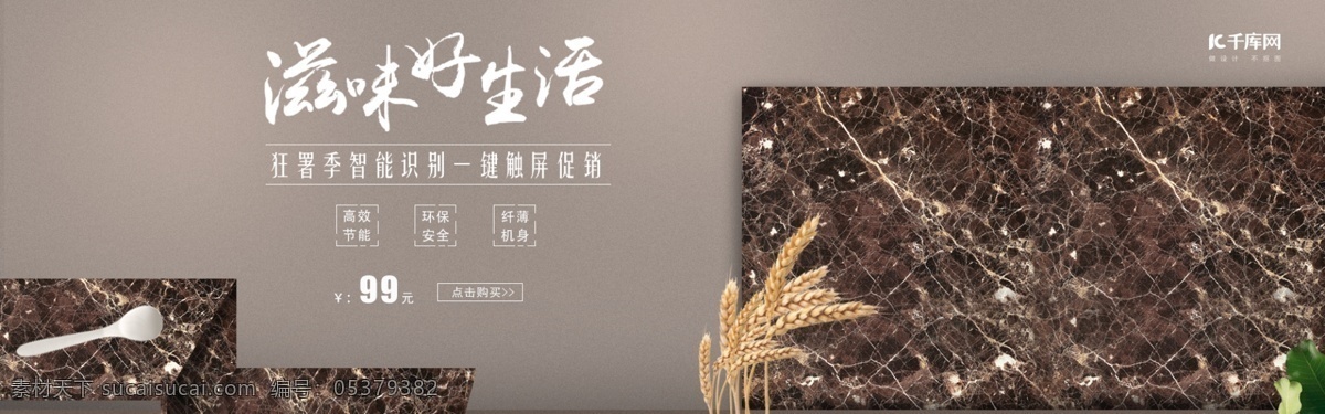 淘宝 狂 暑 季 棕色 电饭煲 简约 微 立体 促销 海报 电商 饭 小麦 灯 微立体 banner 狂署季