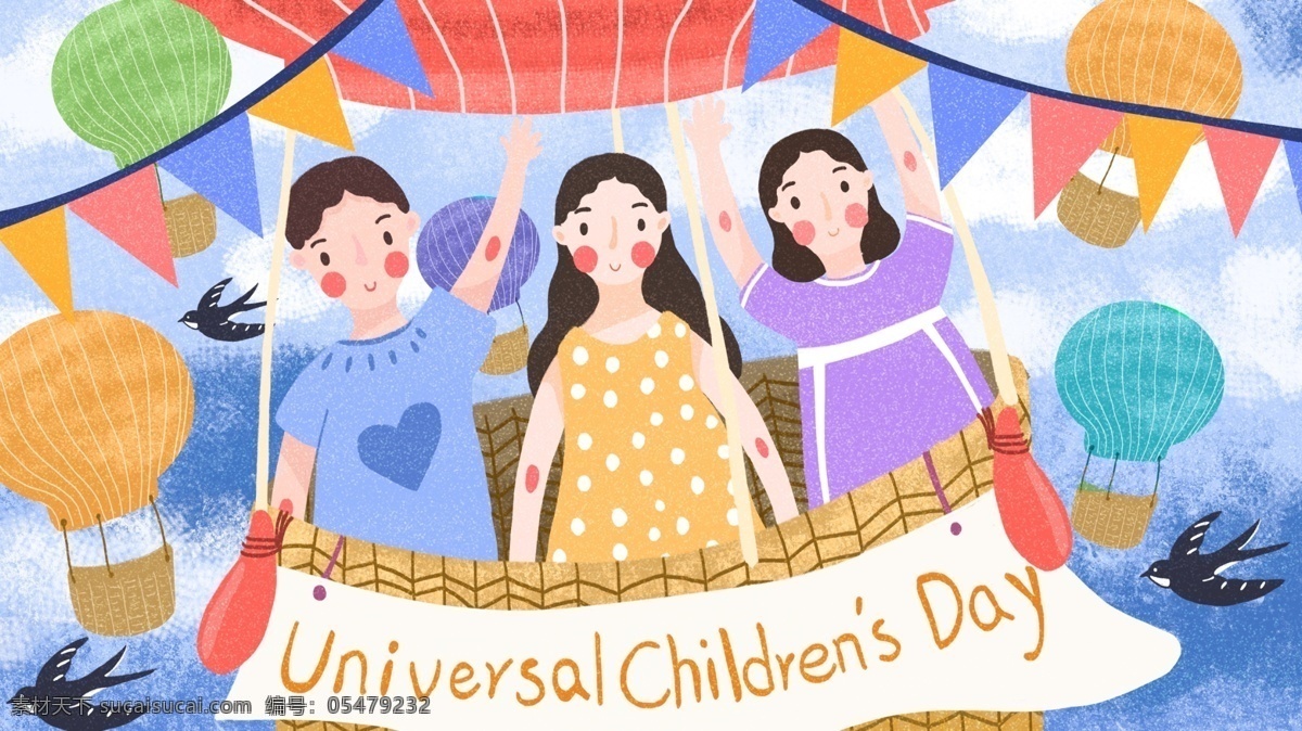 世界 儿童 日 坐 热气球 孩子 天空 翱翔 燕子 插图 小清新 世界儿童日 颗粒肌理 公众号配图 微博配图 微信配图