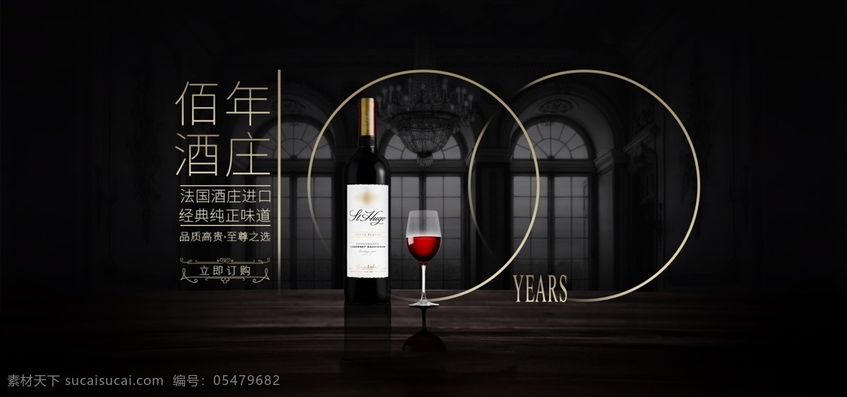 典雅 红酒 促销 轮 播 banner 法国红酒 酒水 高雅 大气 暗色系