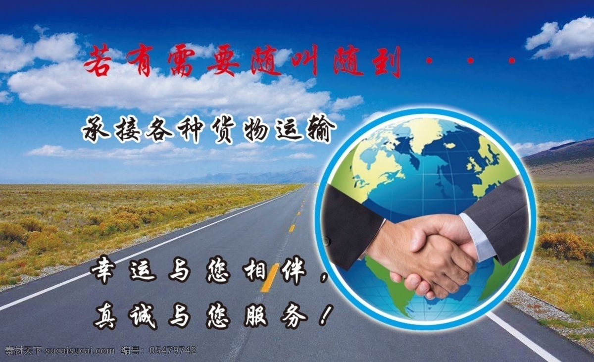 租车名片模板 高档名片 企业名片 公司名片 尊贵名片 广告公司名片 奢华名片 个性名片 装饰名片 经典名片 创意名片 房地产名片 酒店名片 ktv名片 服装名片 广告名片 美容名片 美发名片 名片模版 餐饮名片 饭店名片 商业名片 婚庆名片 时尚名片 精品名片 电脑名片 建筑名片 五金名片 名片卡片