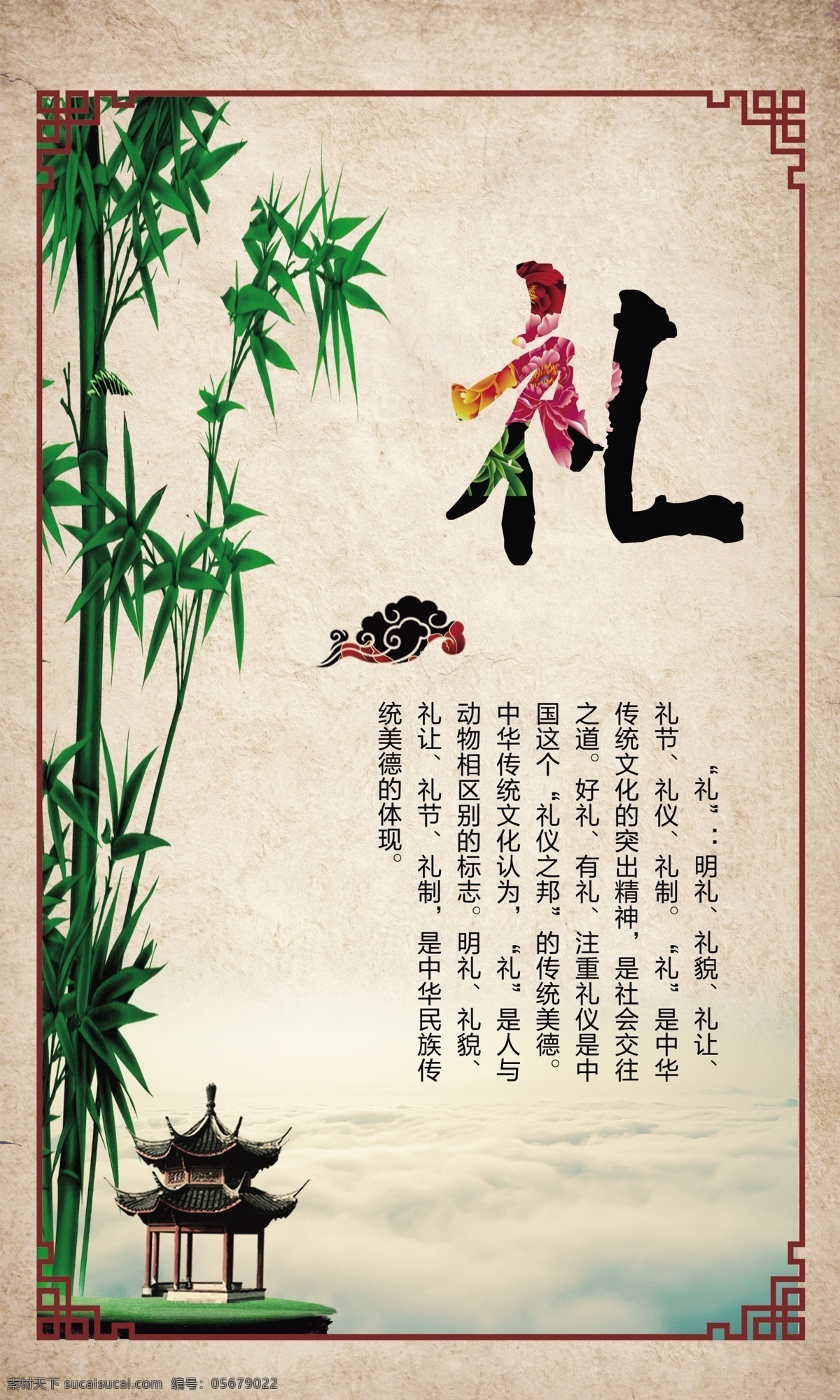 校园文化 中国风 设计素材下载 孝 仁 谦 忠 学 尊 信 礼 古典边框 梅花 香炉 太师椅 水墨画 荷叶 雕像 书简 道德讲堂 水墨 墨迹 道德文化 道德讲堂文化 道德讲堂挂画 道德讲堂标语 道德讲堂口号 展板设计 展板设计模板 宣传挂画设计 复古中国风 校园文化展板 道德讲堂展板 展板模板