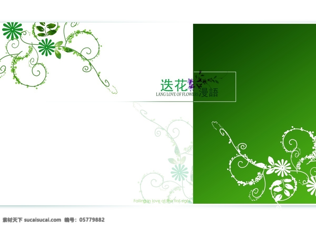 婚纱模板 婚纱 模板 模板下载 婚纱摄影模板 婚纱照 摄影模板 心形 源文件 迭花漫语 psd源文件 儿童 写真 相册