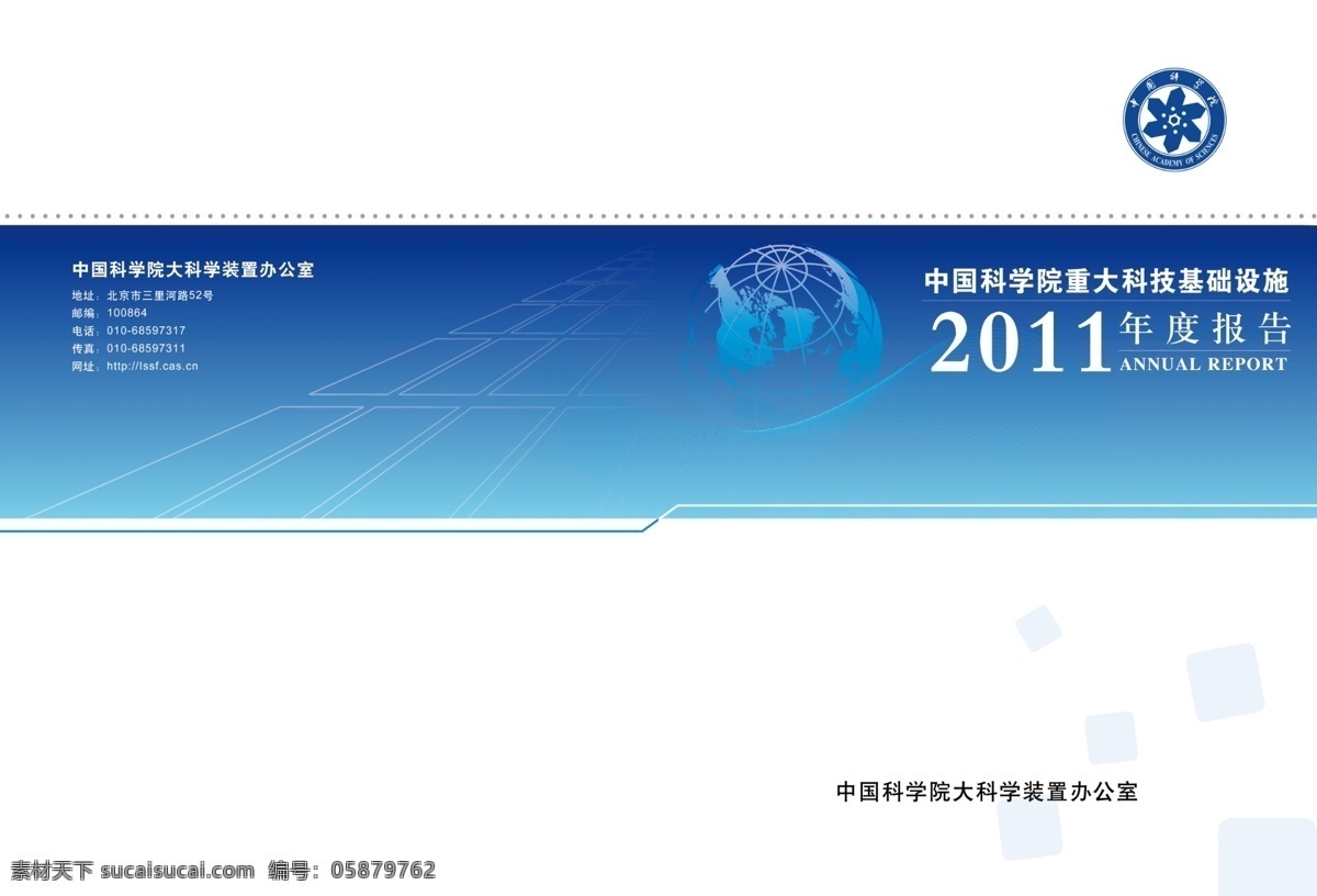封面设计 蓝色封面 年报封面 报告封面 简洁封面 会议封面 封面 画册封面 科技封面 画册设计