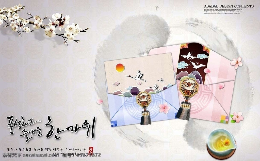 韩国传统文化 韩国 传统 信纸 写信 茶具 茶艺 梅花 樱花 腊梅 韩文 卡通 漫画 水墨风格 分层 源文件