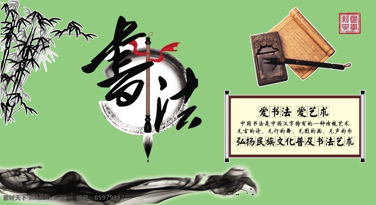 书法培训海报 少儿书法 书法班 儿童书法 暑期班招生 暑期招生 秋季招生 春季班 寒假班 夏季班 春季招生 招生单页 书法培训班 国画培训 书法班招生 少儿书法班