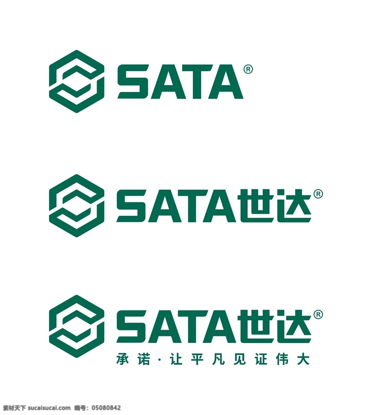 世 达 logo 世达工具 sata 世达logo 企业logo 新版 矢量 矢量logo logo设计