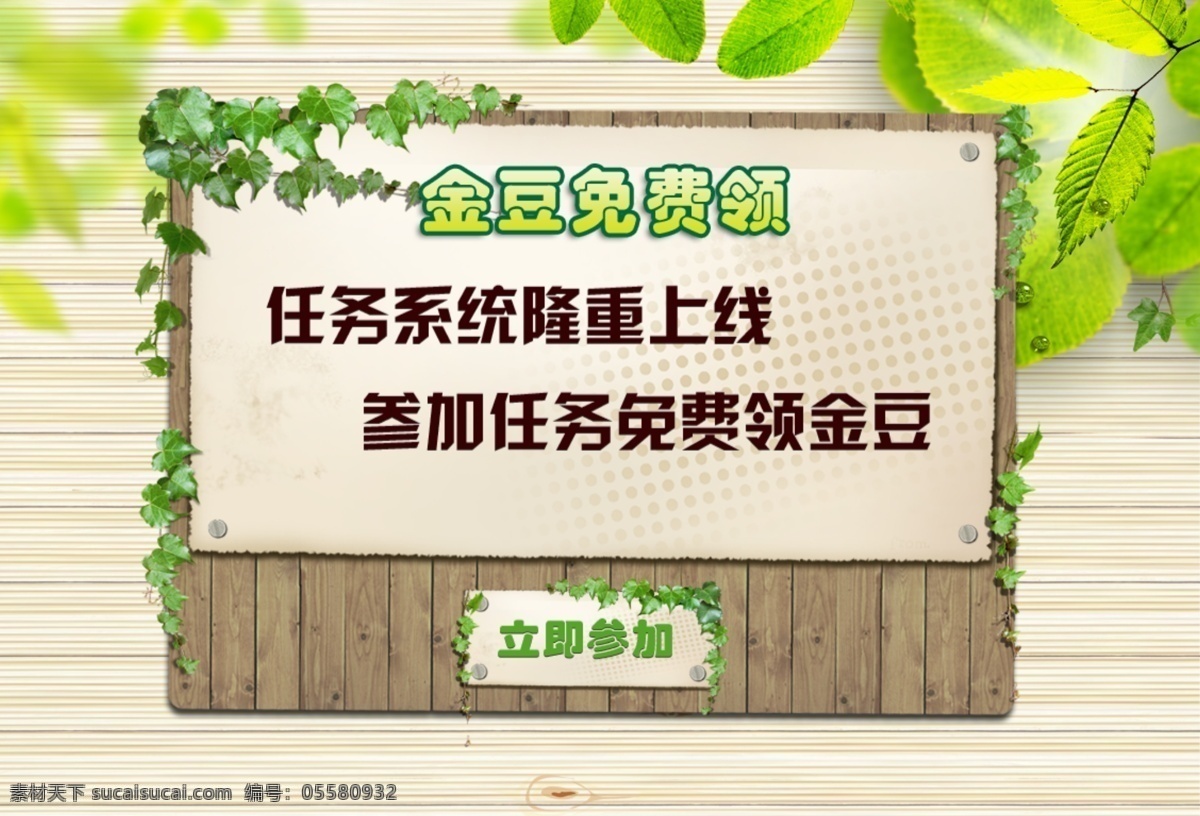 ui 活动页面 木质 网页 网页模板 游戏网页 游戏 源文件 网页素材 游戏超首 中文模板