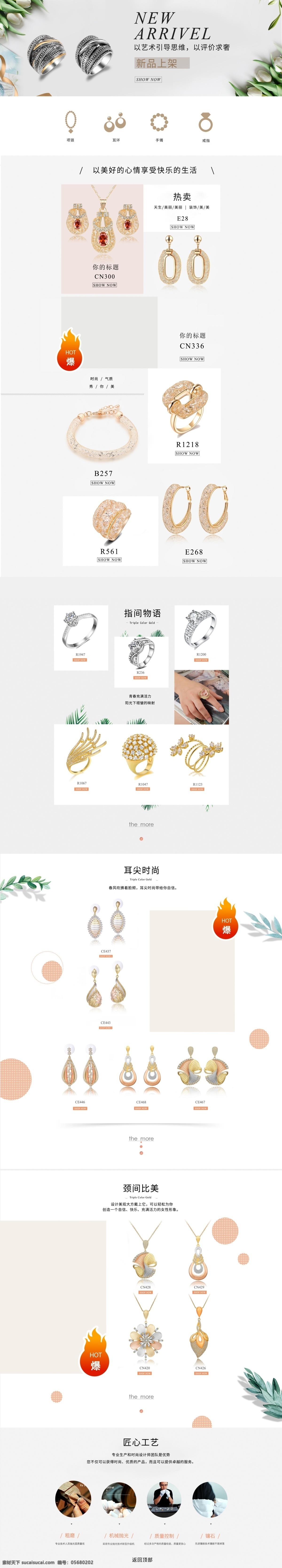 简约 小清 新高 端 珠宝首饰 全 屏 首页 模板 小清新 珠宝 高端 首饰 饰品 全屏