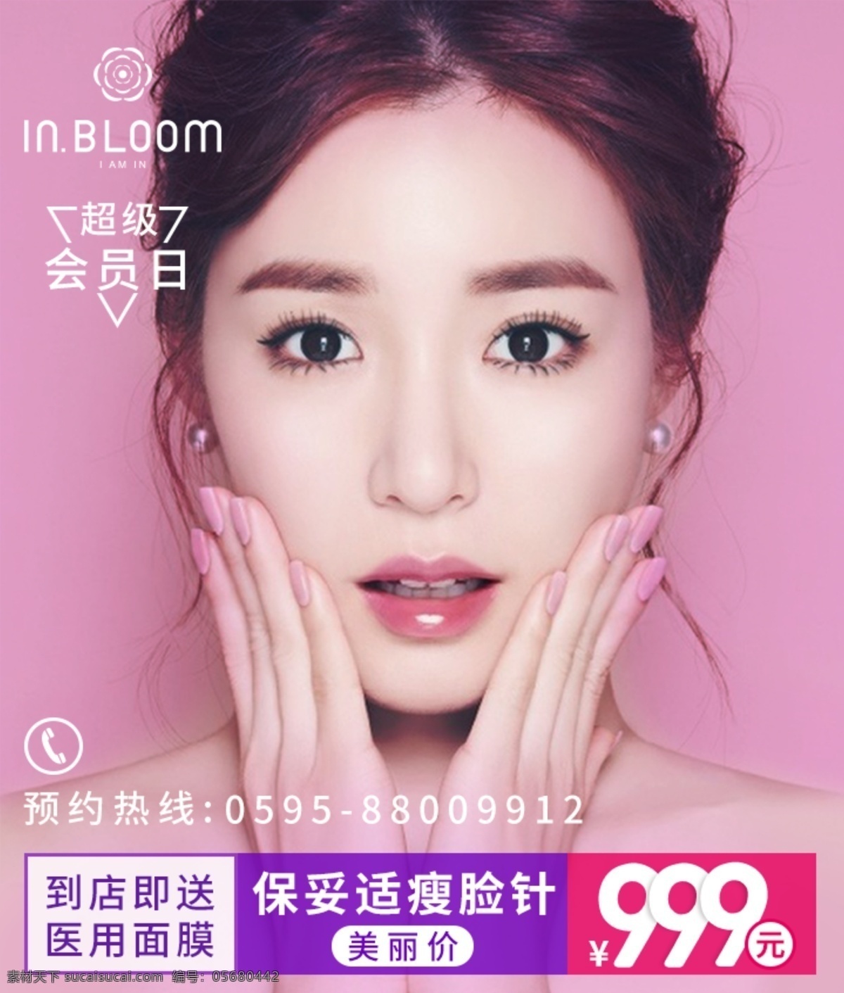 医疗美容推广 医疗美容行业 活动主图 补水面膜 护肤美白 美容 玻尿酸 韩式整形 女性化妆品 祛眼袋 隆鼻 纹眉 瘦脸提亮美女 外国女性 淘宝界面设计 促销标签